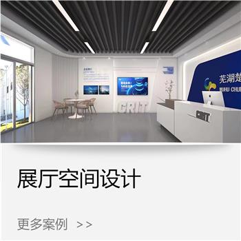 展厅空间设计