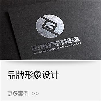 品牌形象设计