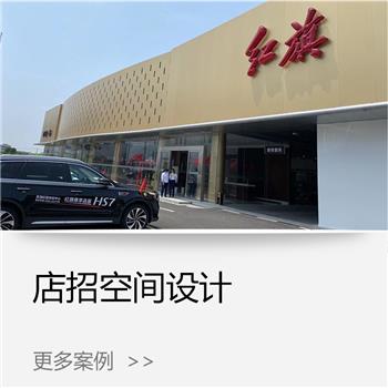 店招空间设计